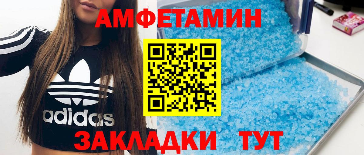 Вязники  АМФЕТАМИН VHQ  Amphetamine  Вход с VPN 