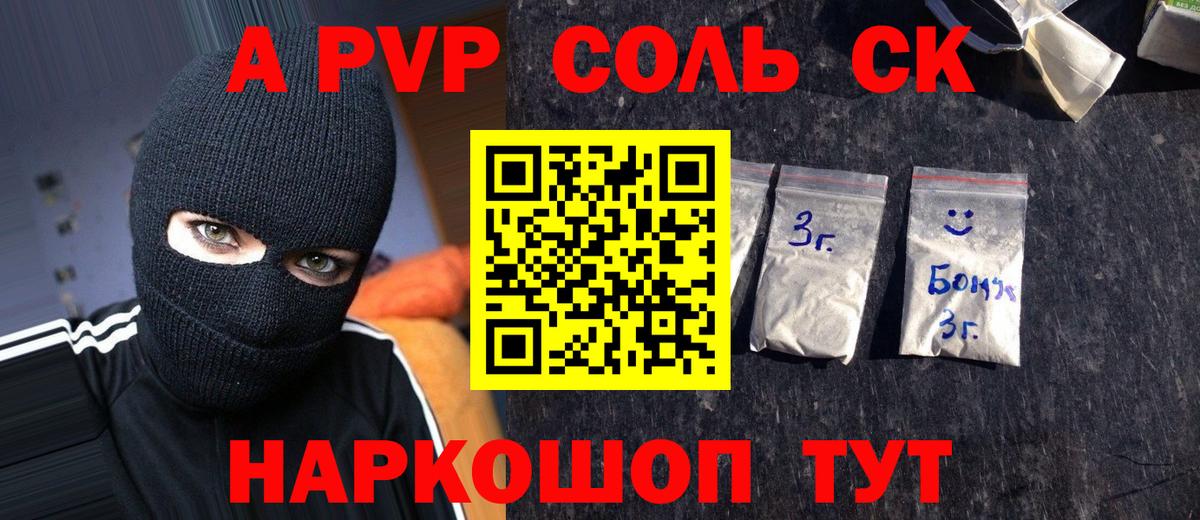 Alpha PVP Соль  Alpha PVP мука  Вход с VPN  APVP  Вязники 