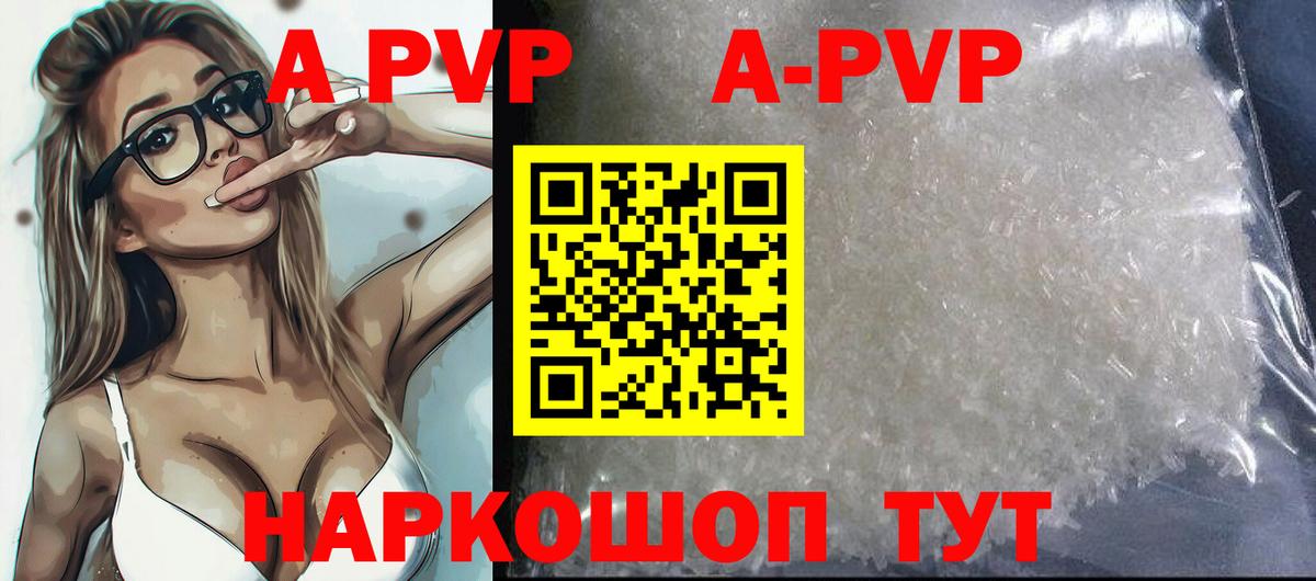 А ПВП кристаллы Вязники