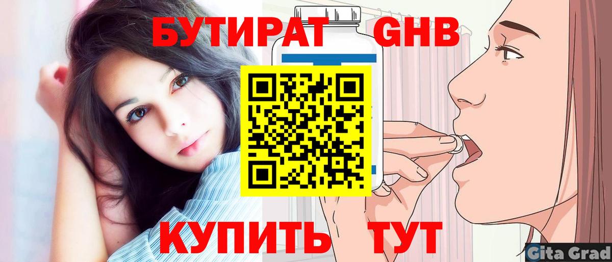 Вязники  Бутират  Вход с VPN  Бутират оксана 