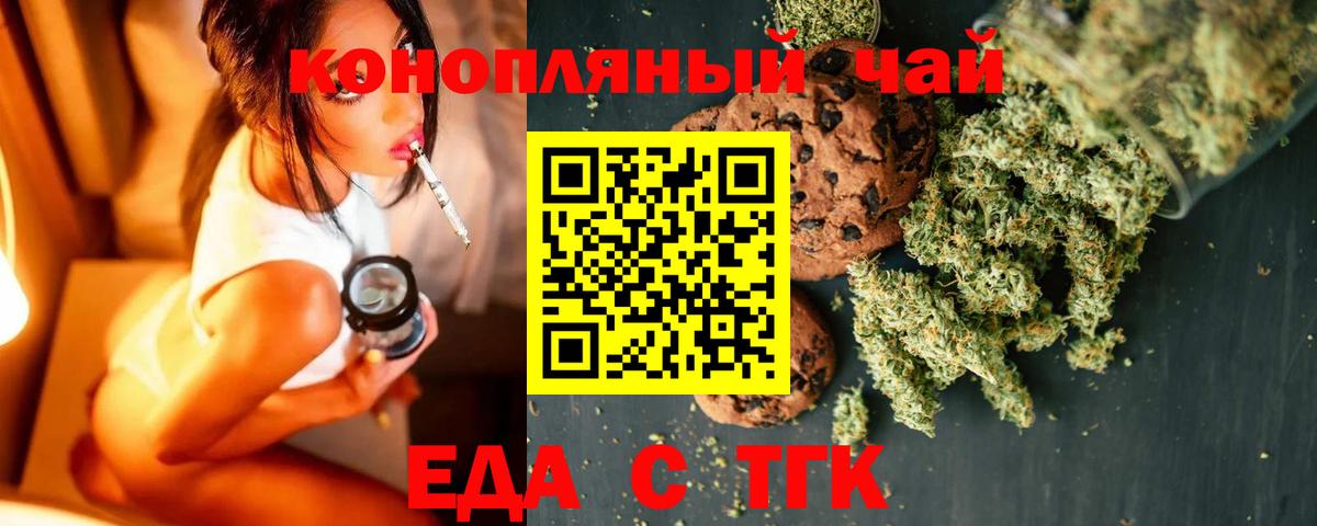 Вязники  Еда ТГК конопля  Вход с VPN 