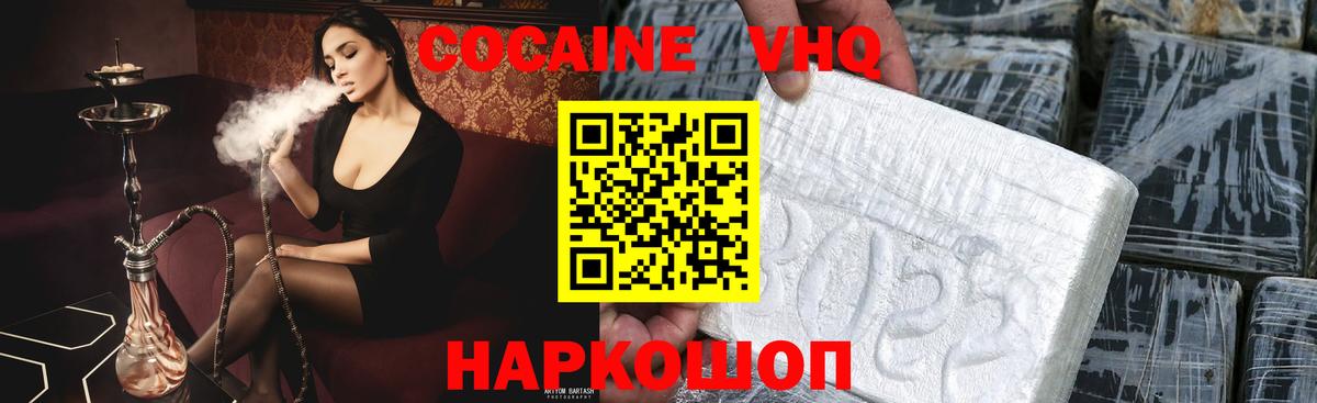 Вязники  Кокаин  Вход с VPN  Cocaine 99%  КОКАИН VHQ 