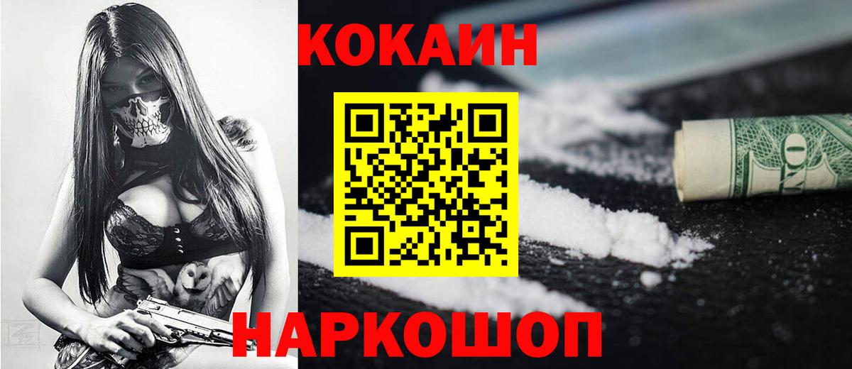 КОКАИН Эквадор Вязники