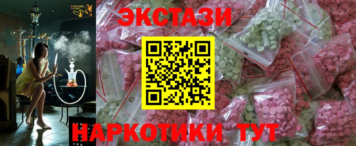Вязники  Ecstasy  Вход с VPN  Экстази 300 mg  Ecstasy VHQ 