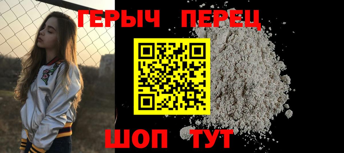 ГЕРОИН гречка Вязники