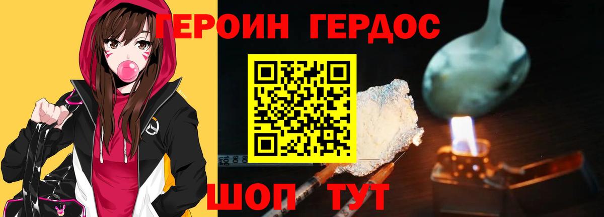 Героин белый  Героин  Вязники  Вход с VPN 