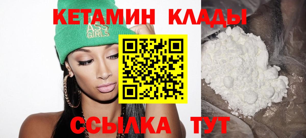 Вязники  Кетамин VHQ  hydra рабочий сайт  КЕТАМИН ketamine  Вход с VPN 