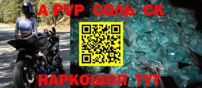 бошки Лесосибирск