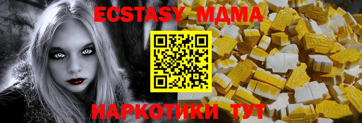 МДМА VHQ Вязники