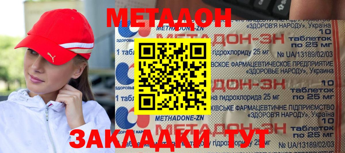 Метадон VHQ Вязники