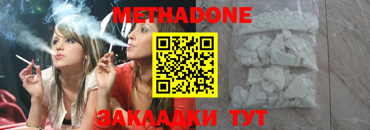 Метадон белоснежный  МЕТАДОН methadone  Вязники  Вход с VPN 