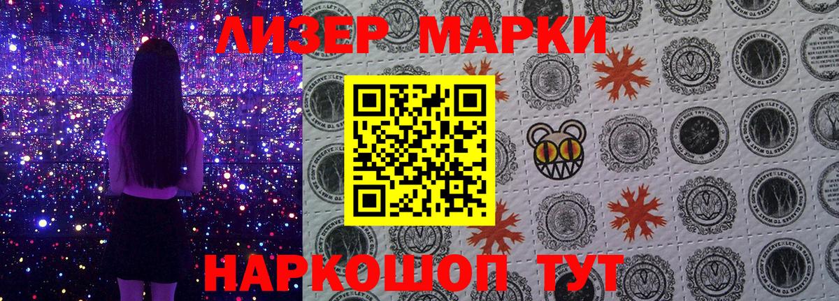 Марки N-bome 1,5мг  Марки 25I-NBOMe  Марки N-bome 1,5мг  Вязники  Вход с VPN 