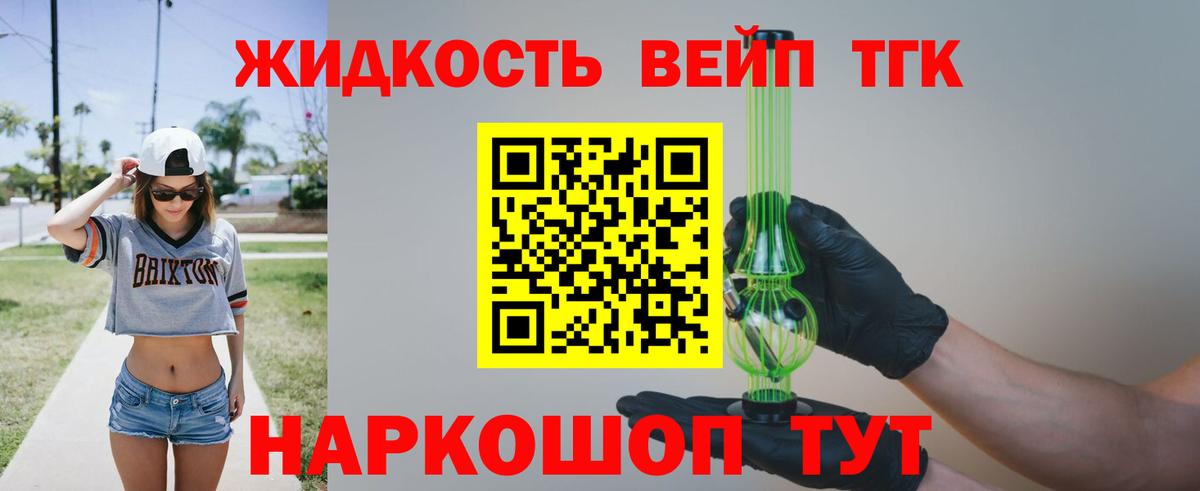 Дистиллят ТГК жижа Вязники